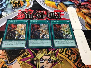 汎神の帝王 スーパー 3枚セット てら