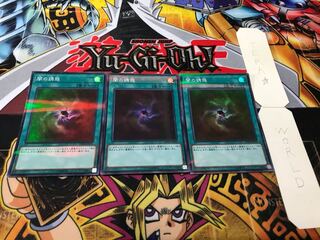 闇の誘惑 スーパーパラレル 3枚セット てら