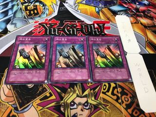 神の宣告 スーパー 3枚セット てら