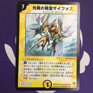 光翼の精霊サイフォス プロモ 英語 PSA7 光翼の精霊サイフォス プロモ 英語 PSA7 - メルカリ