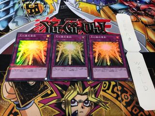 光の護封霊剣 スーパーパラレル 3枚セット てら