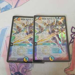 聖霊王アルファリオン