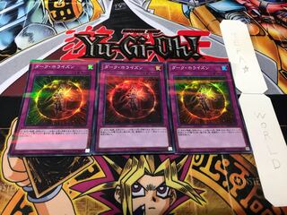 ダーク・ホライズン スーパーパラレル 3枚セット てら