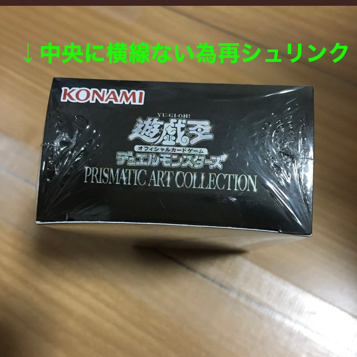 偽物注意！　プリズマティックアートコレクション 未開封 1ボックス 1枚