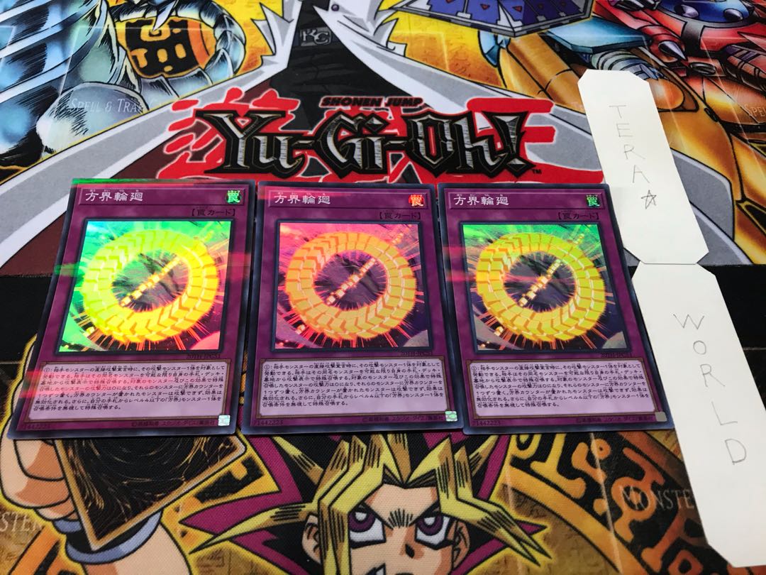 方界輪廻 スーパーパラレル 3枚セット てら