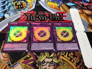 方界輪廻 スーパーパラレル 3枚セット てら