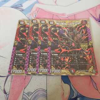 鬼ヶ覇王 ジャオウガ