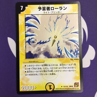 Divinationist Laurent R