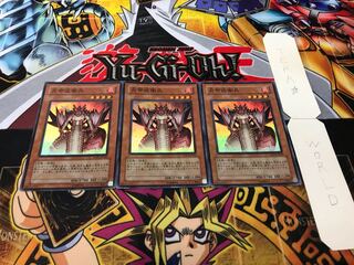 炎帝近衛兵 スーパー 3枚セット てら