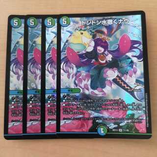 ドンドン水撒くナウ 4枚