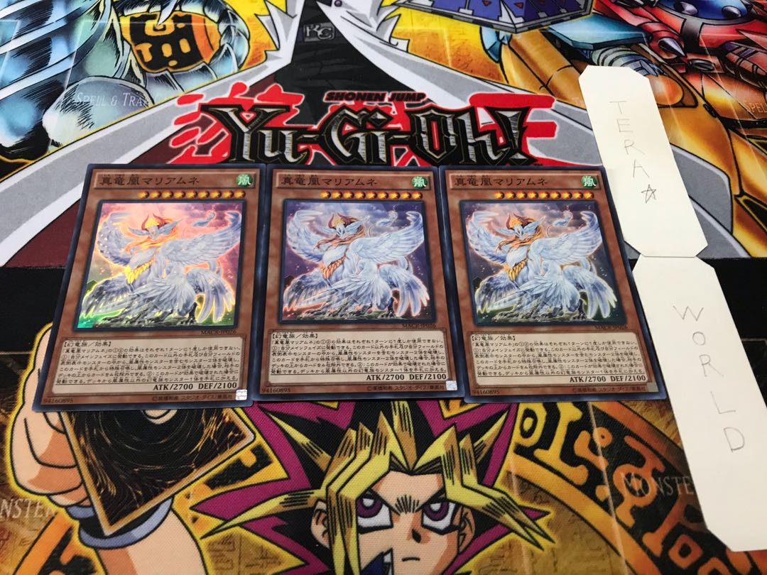 真竜凰マリアムネ スーパー 3枚セット てら