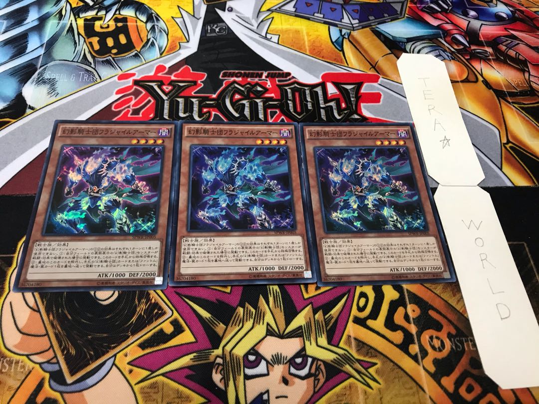 幻影騎士団フラジャイルアーマー スーパー 3枚セット てら