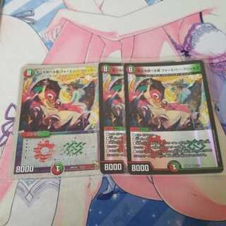 悠久を統べる者 フォーエバー・プリンセス