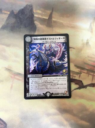 知識の破壊者デストルツィオーネ