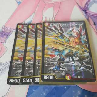 Flash Meteorite Rusei