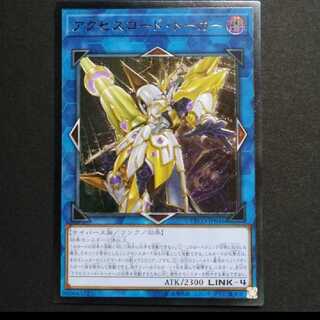 アクセスコード・トーカー アルティメットレア　レリーフ