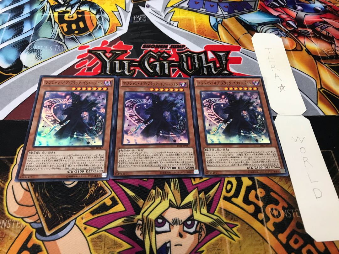 マジシャン・オブ・ブラック・イリュージョン スーパー 3枚セット てら