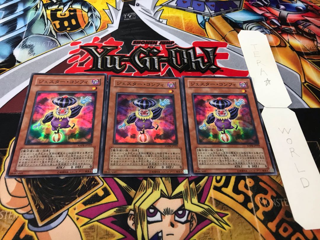 ジェスター・コンフィ スーパー 3枚セット てら