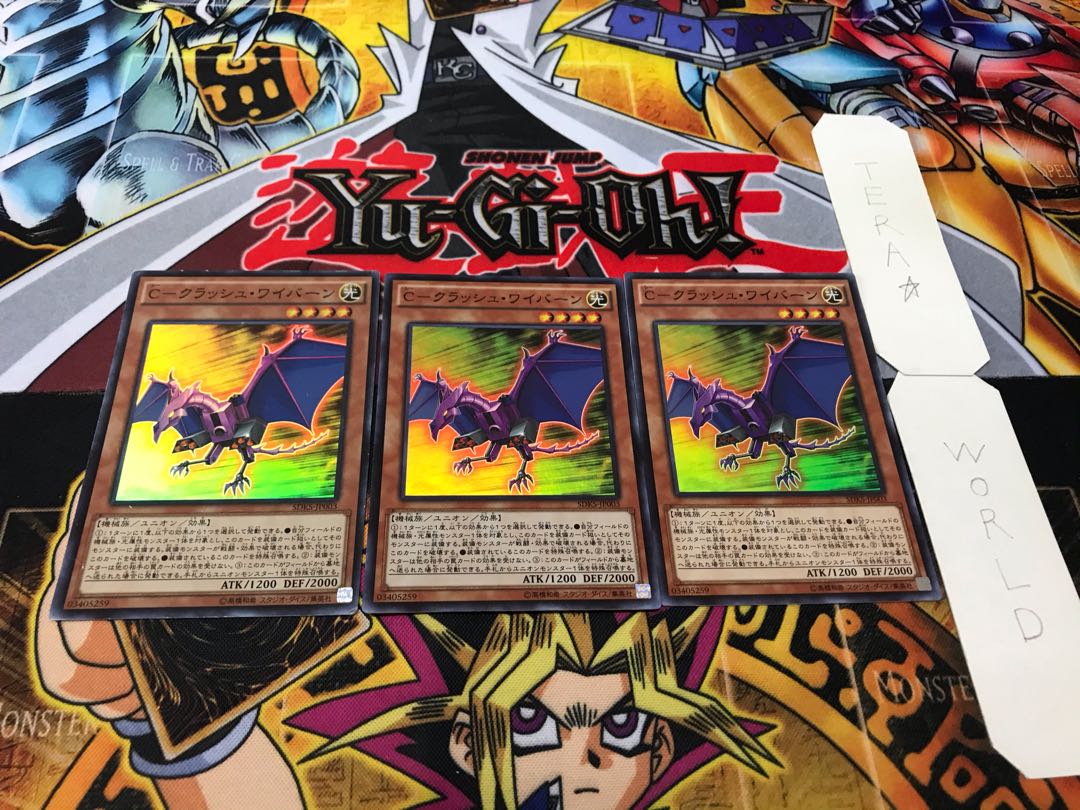 C-Crash, Winged Dragon, Guardian of the Fortress #2 Super Set of 3 Tera.