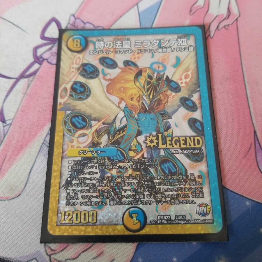 時の法皇 ミラダンテXII