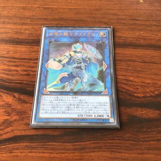 双穹の騎士アストラム