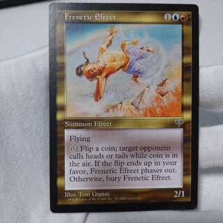 熱狂のイフリート/Frenetic Efreet 英語