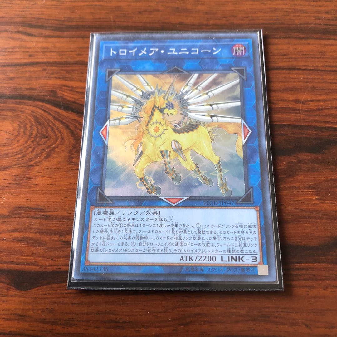 トロイメア・ユニコーン