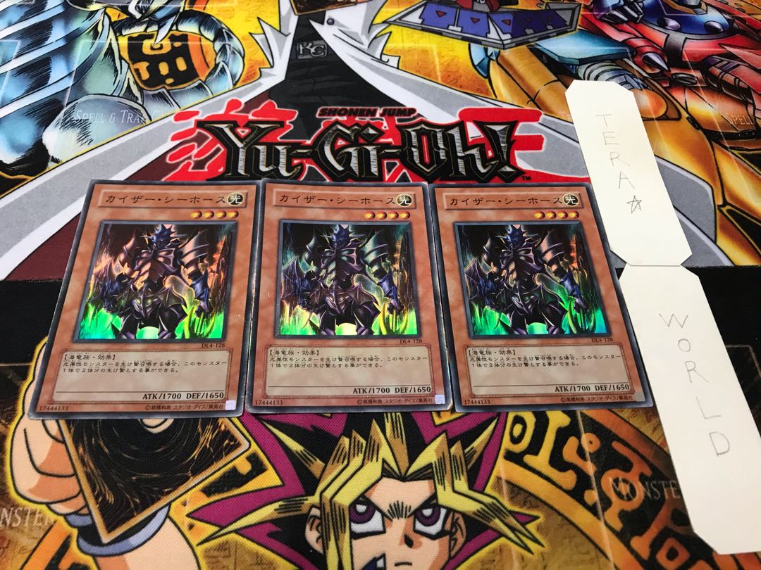 カイザー・シーホース DL4 スーパー 3枚セット てら