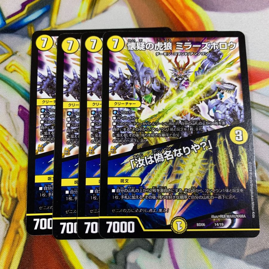 Skeptical Tiger Wolf Miller's Hollow/"Art thou a pseudonym?"