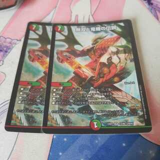 無双と竜機の伝説