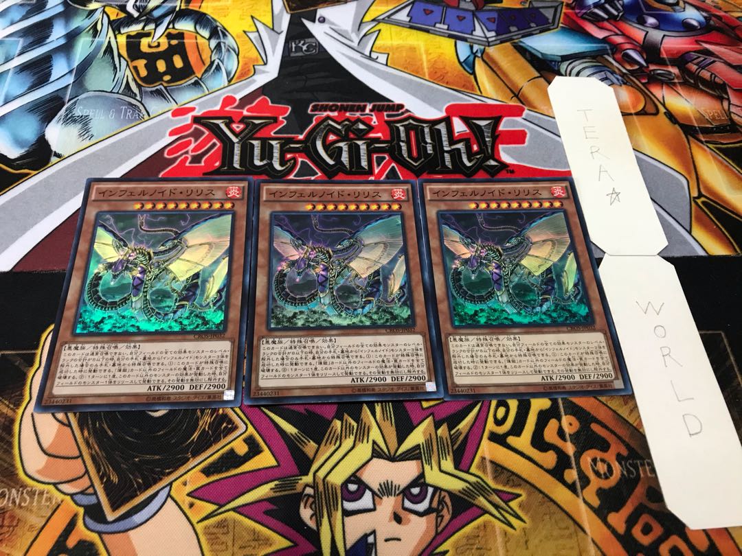 インフェルノイド・リリス スーパー 3枚セット てら