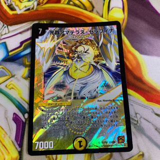 Light vessel Amaterasu Seraphina