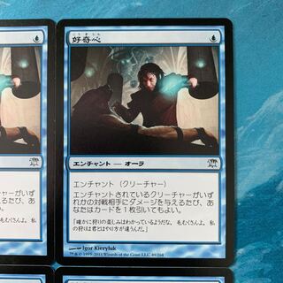 MTG 4 cards Curiosity