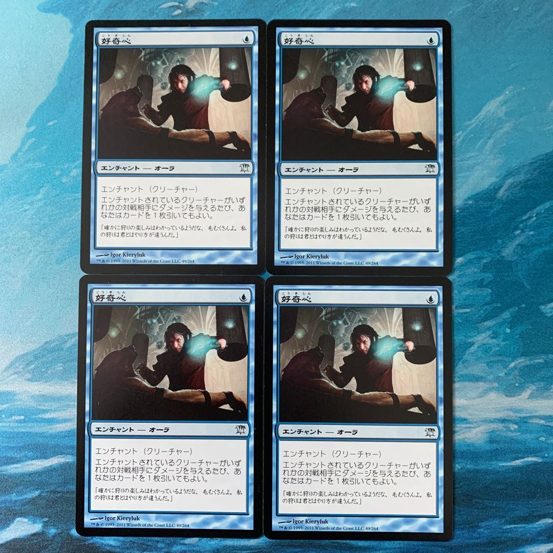 MTG 4 cards Curiosity