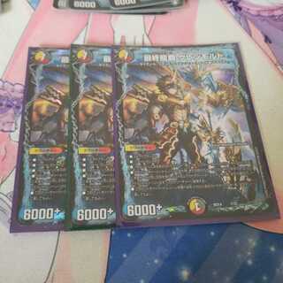 最終龍覇 グレンモルト