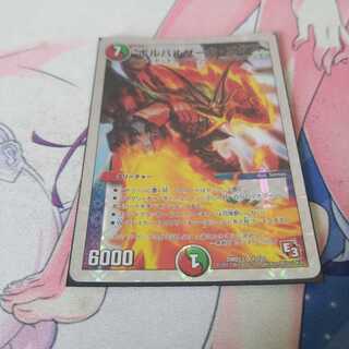 ボルバルザーク・エクス