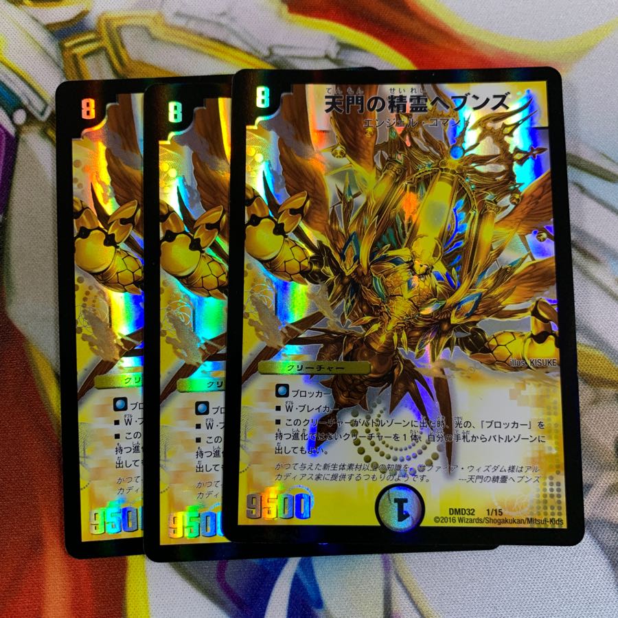 天門の精霊ヘブンズ