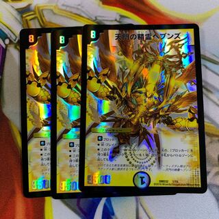 天門の精霊ヘブンズ