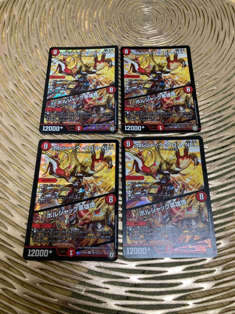 ボルシャック・クロス・NEX｜ボルシャック英雄譚 SR 四枚