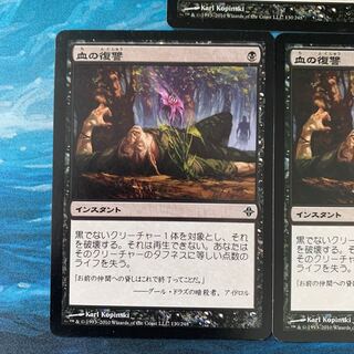 MTG 3 Vendetta