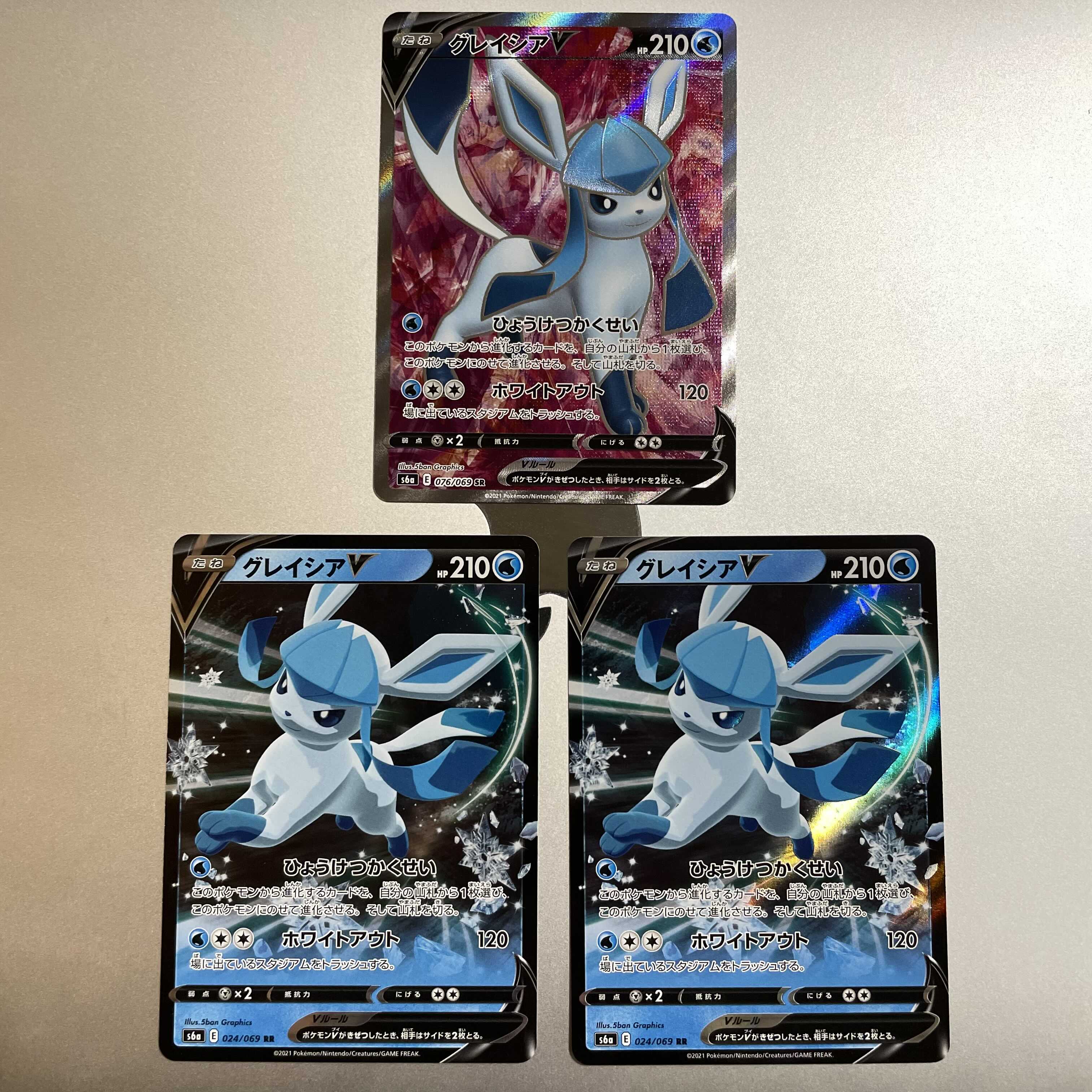 イーブイヒーローズ グレイシアv sr rr 3枚セット