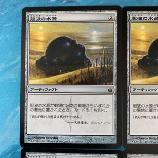 MTG 4-card Ichor Wellspring