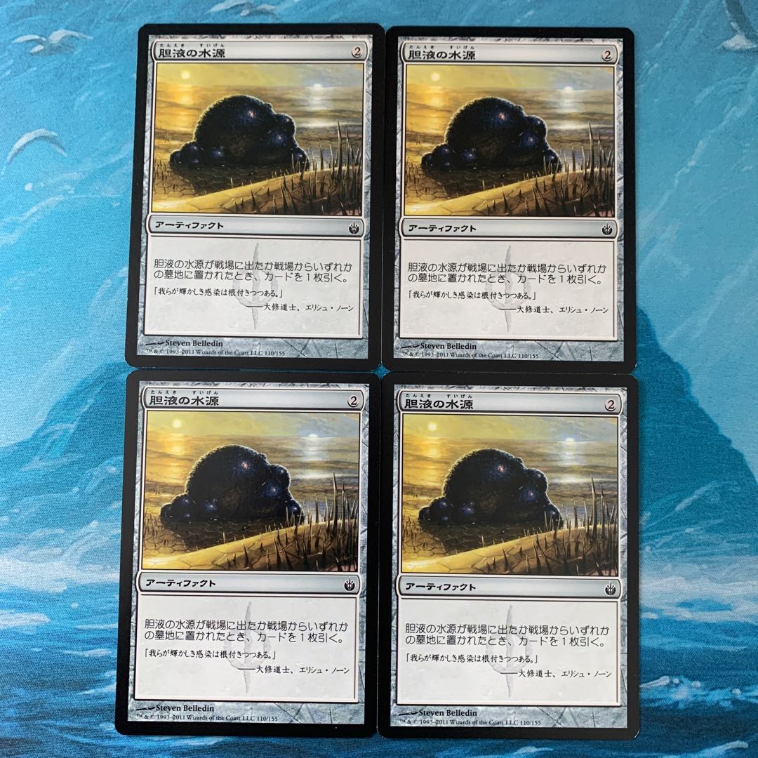 MTG 4-card Ichor Wellspring