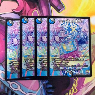 テック団の波壊Go!4枚