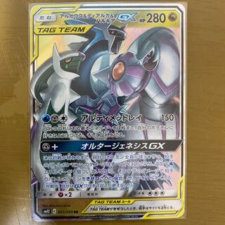 アルセウス＆ディアルガ＆パルキアGX RR