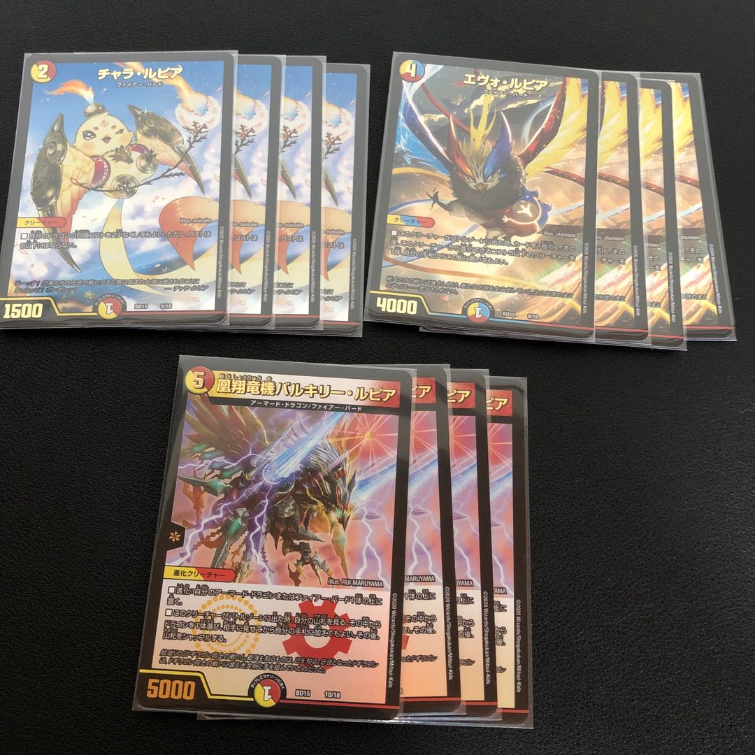 チャラルピア/エヴォルピア/バルキリールピア