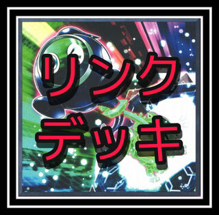 The King of Games link deck!