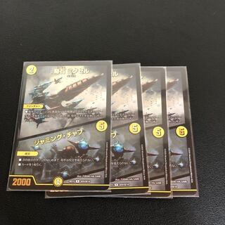 奇石 ミクセル｜ジャミング・チャフ