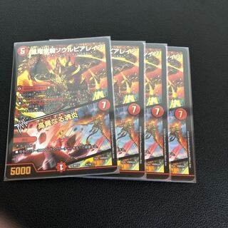 凰翔竜騎ソウルピアレイジ｜高貴なる魂炎