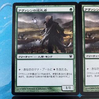 MTG 4 Avacyn's Pilgrim 4枚